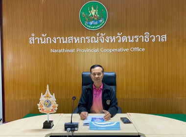 ประชุมติดตามความก้าวหน้าการจัดทำแผนและขับเคลื่อนมาตรฐานจริยธรรมและธรรมาภิบาลในการดำเนินงานของสหกรณ์สู่การปฏิบัติในเชิงประจักษ์ ภายใต้โครงการส่งเสริมและพัฒนาสถาบันเกษตรกร ประจำปีงบประมาณ พ.ศ. 2568 ... พารามิเตอร์รูปภาพ 2